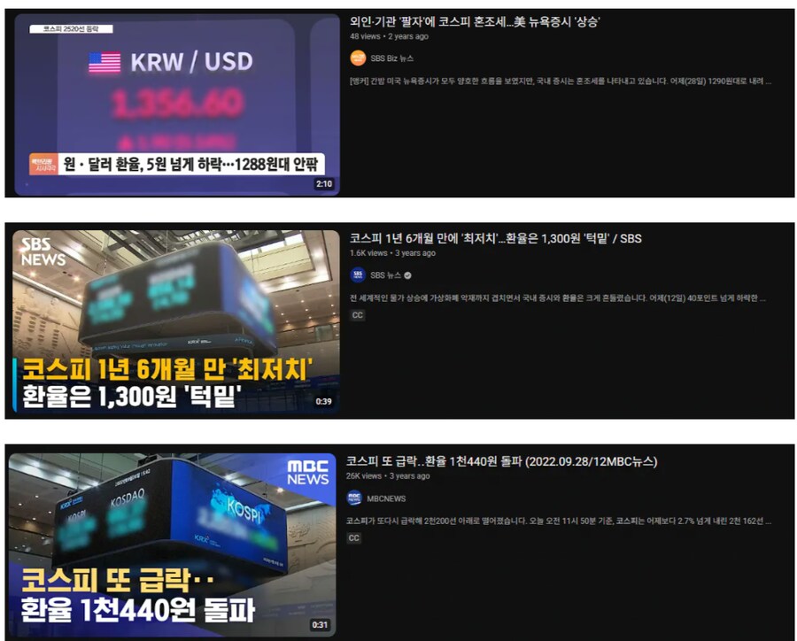 엠비씨가 환율 모자이크 해서 선동한다 라는 글 좀 그만 가져와_3.png