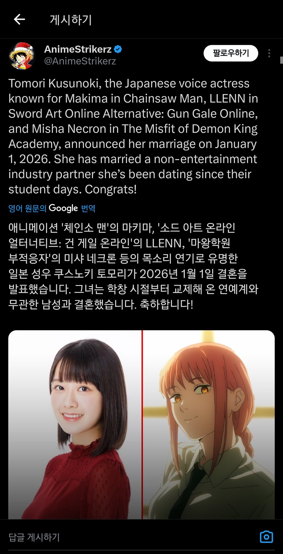 체인소맨 마키마 성우근황_1.jpg