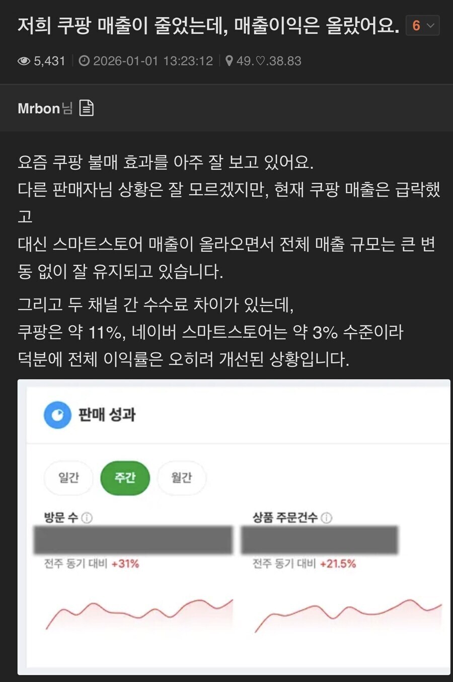 쿠팡)이제 쿠팡 6개월 영업정지가 가장 쟁점임._2.jpg