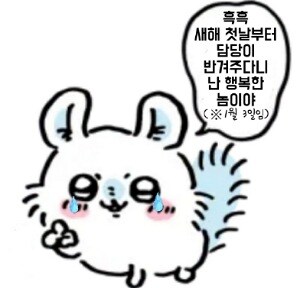 @) 일일 로그인에 담당돌이 나오면 하루가 즐겁다_2.jpg