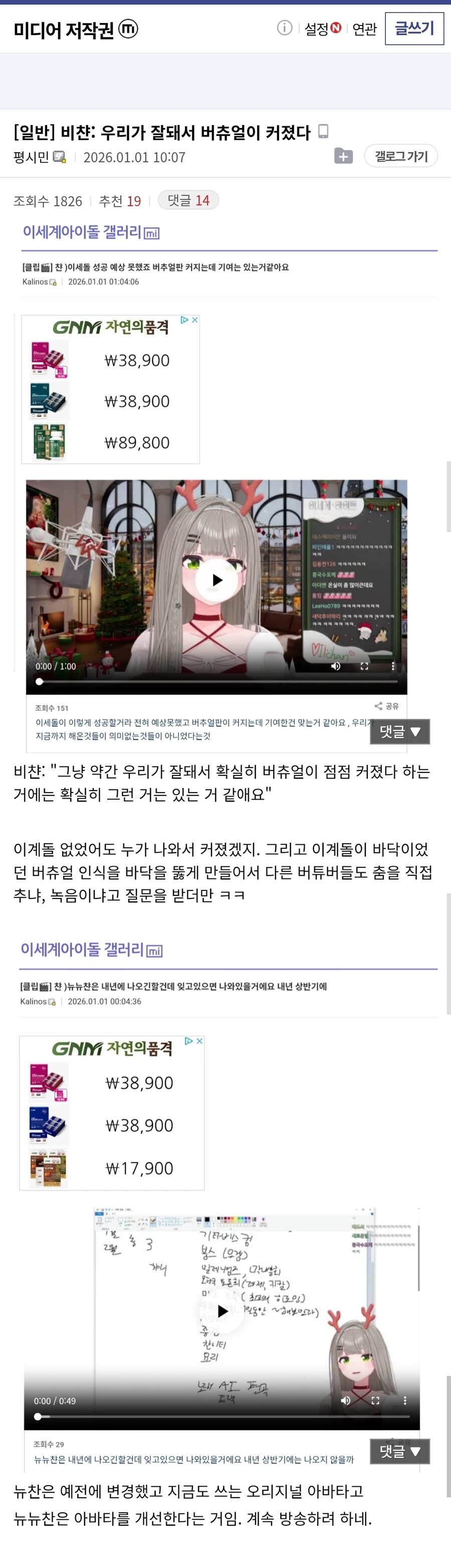 ㅇㅇㄱ)우리가 잘되서 버츄얼이 커졌다_1.jpg