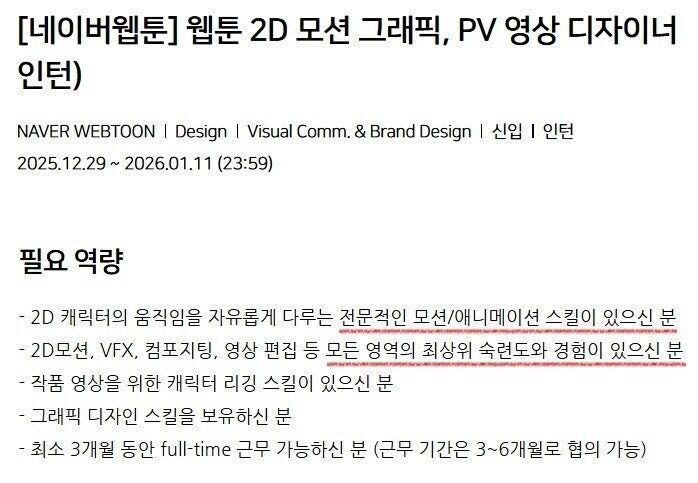 흔한 신입인턴구인공고_1.png