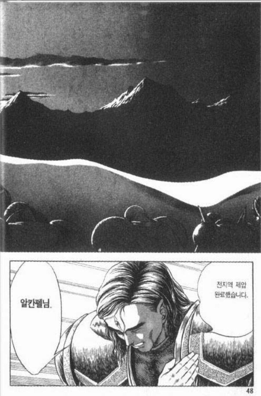 악의조직이 지구를 점령했고 그 후의 미래는..._1.jpg