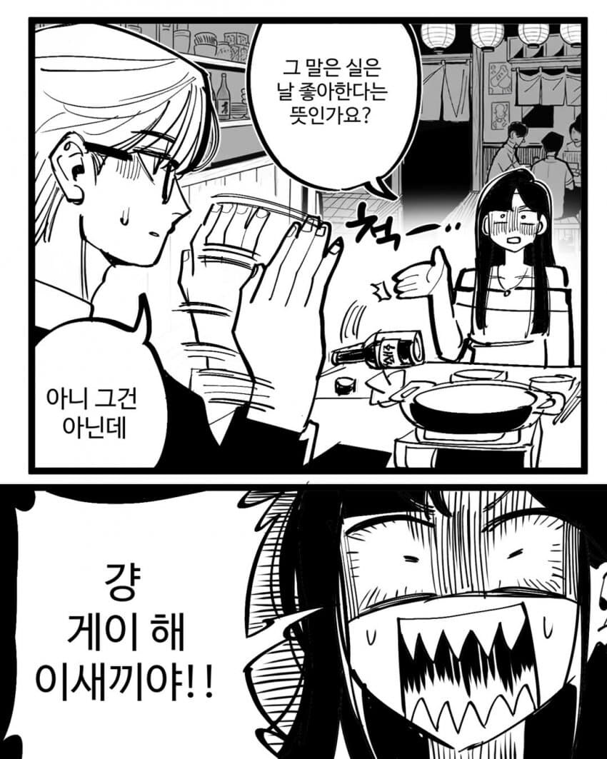 12년지기 두 남사친을 원망하는 여사친_6.jpg