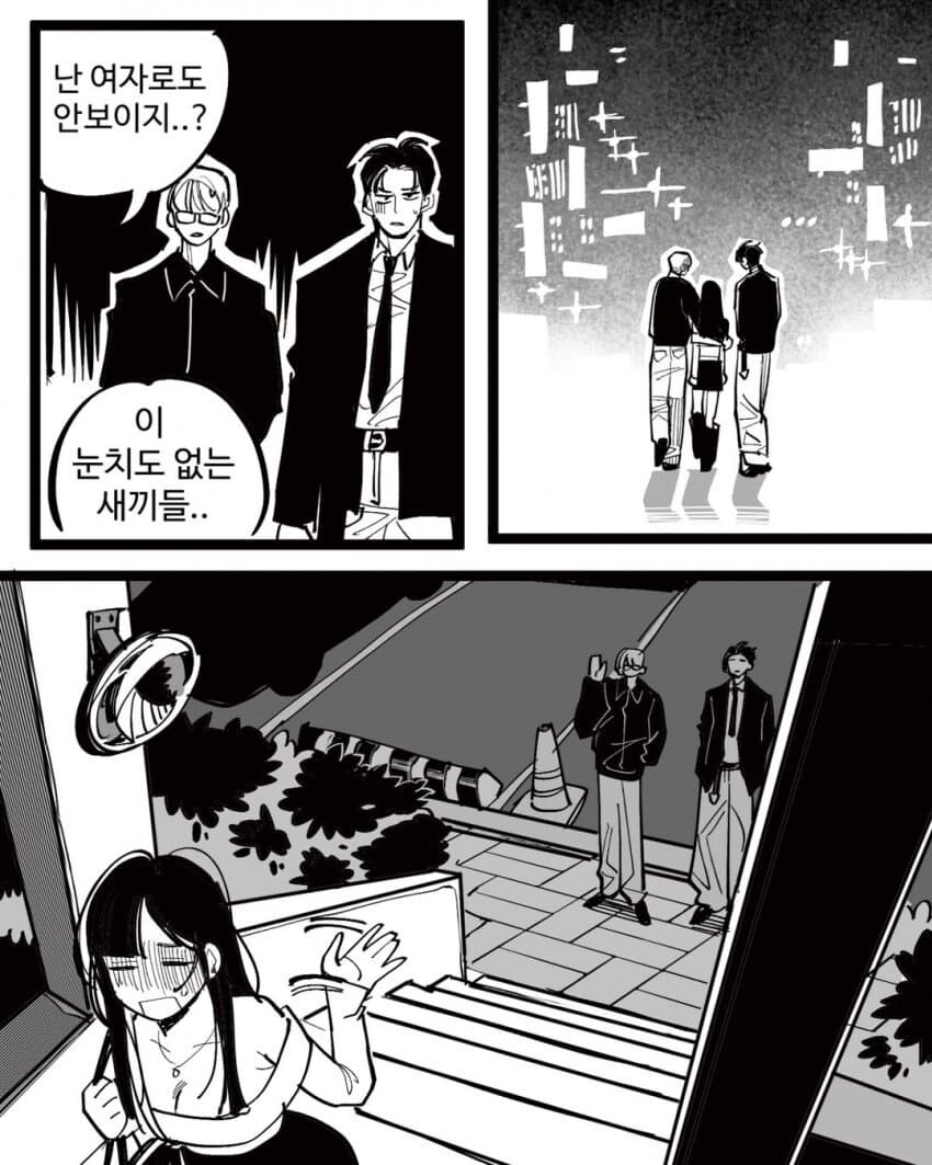 12년지기 두 남사친을 원망하는 여사친_9.jpg