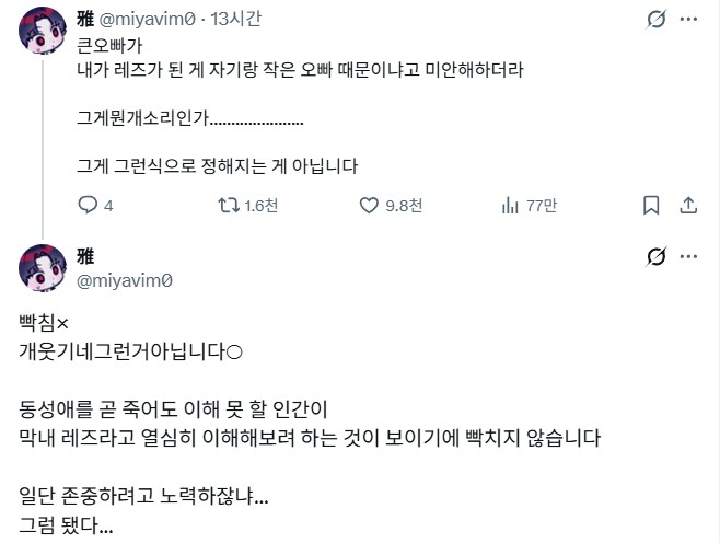오빠들 : 혹시 우리때문에 남자가 싫어진거니?.jpg_1.png