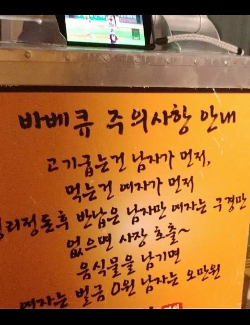 사장이 영포티인 고깃집_1.png