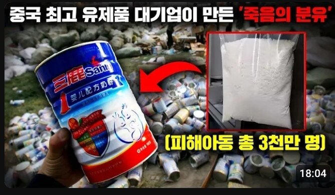 중국에서 자국산 분유가 인기없는이유_1.jpg