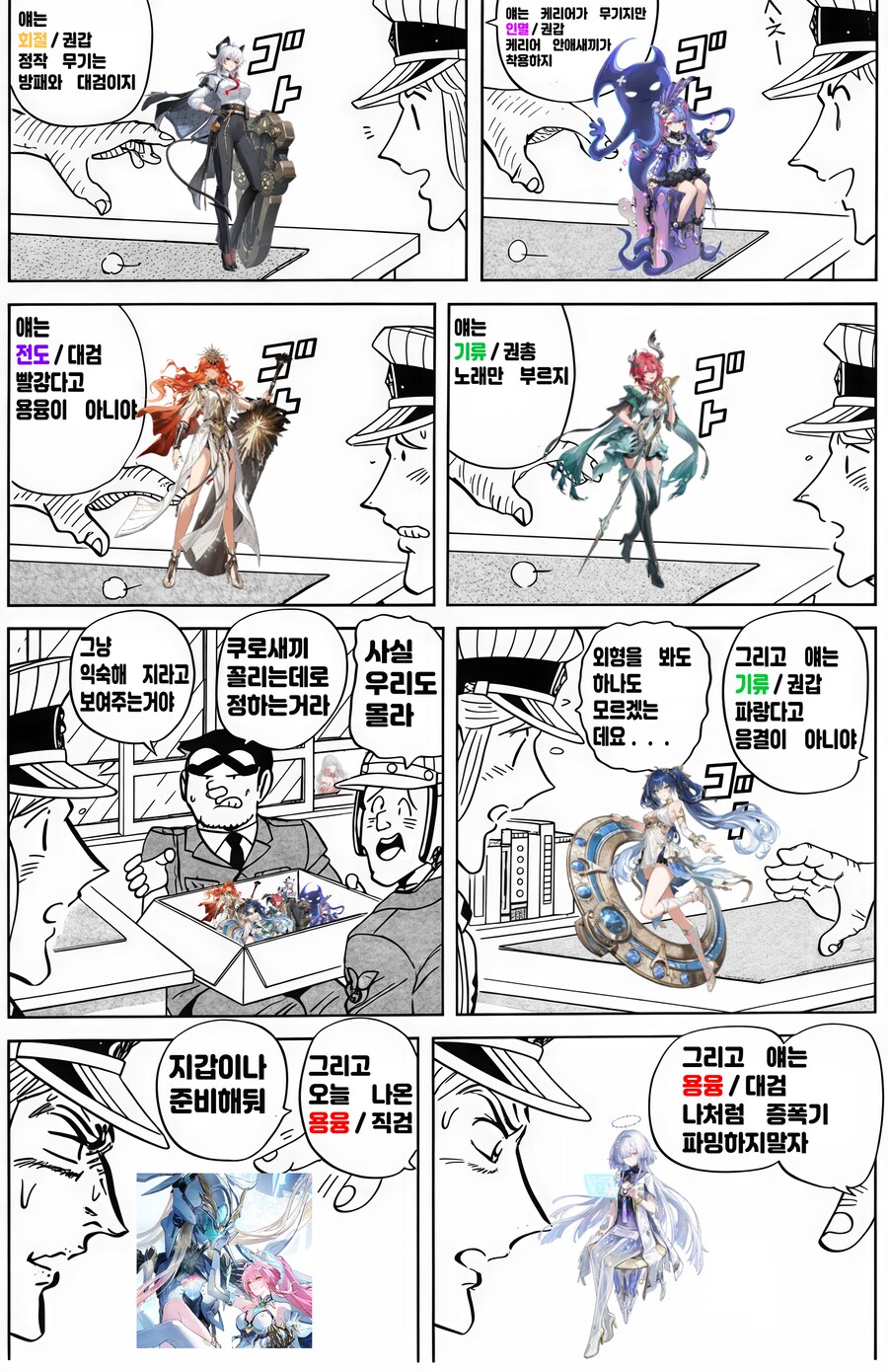 명조) 속성과 무기는.._1.png