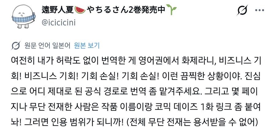 본인의 만화가 불법 번역된 걸 본 작가님.JPG_3.png