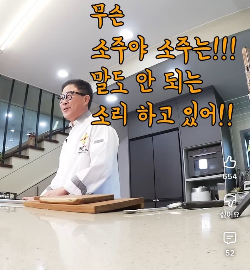 와이프한테 제대로 혼난 임성근 셰프_1.jpg