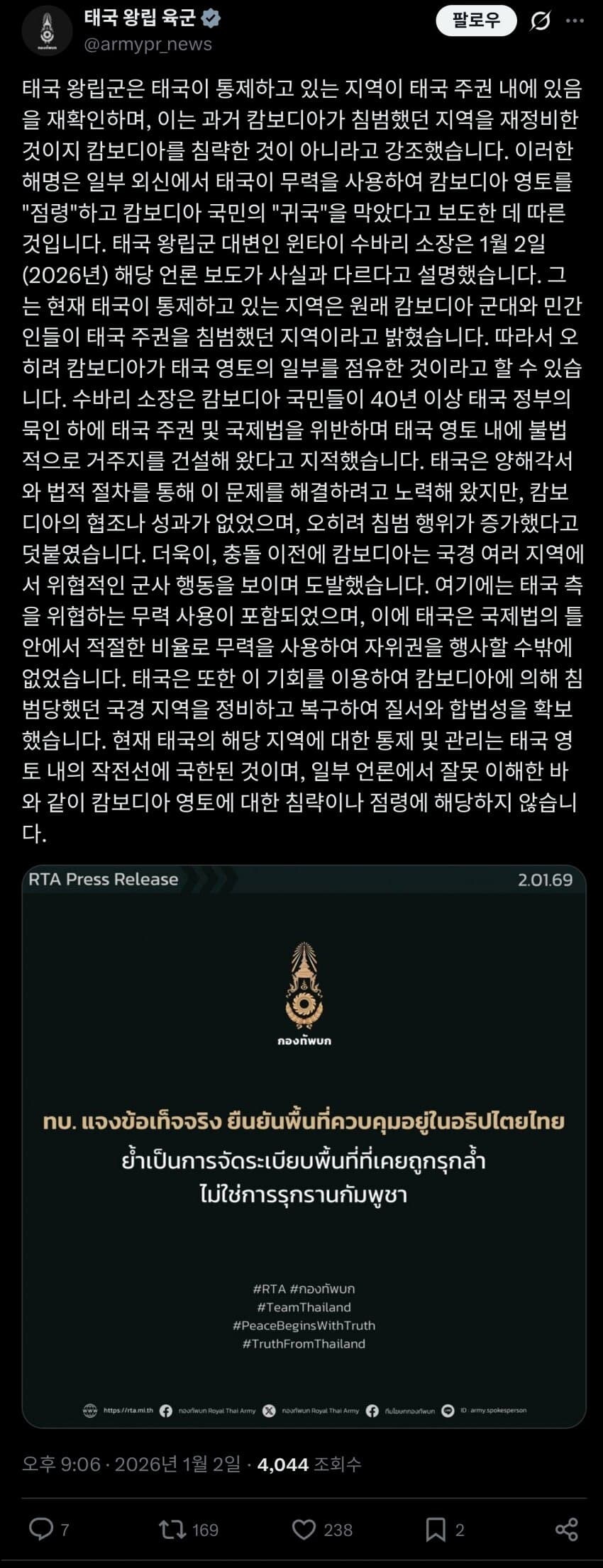 환장 환장 태국 캄보디아 현재 상황 jpg_1.jpg