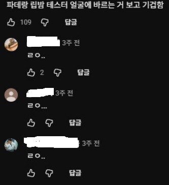 일본인 기자가 취재한 올리브 영에서 참사_16.jpg