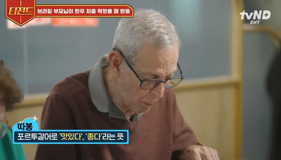 한우를 처음 먹은 브라질 부모님_6.jpg