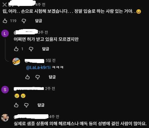 일본인 기자가 취재한 올리브 영에서 참사_22.jpg