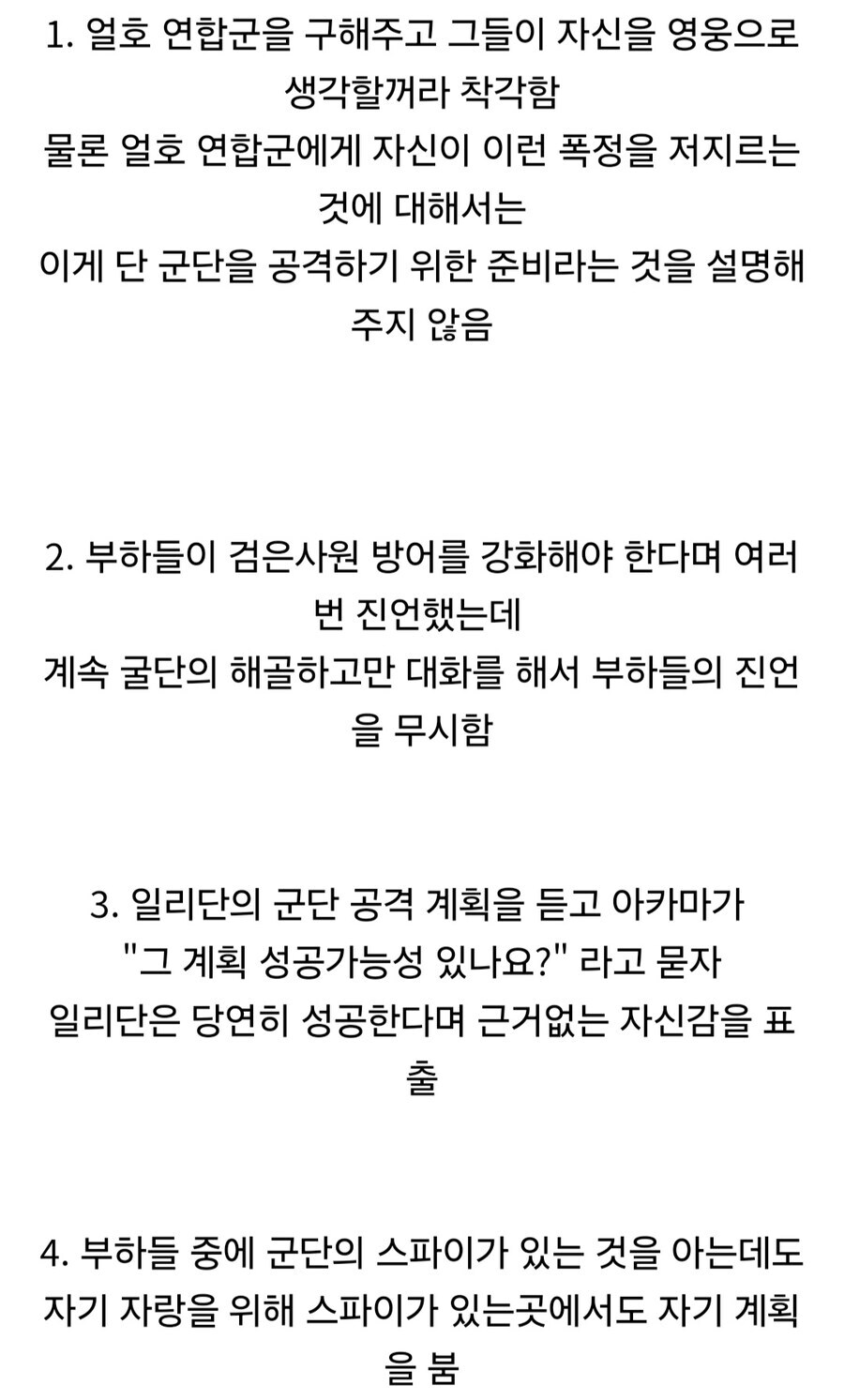 와우) 억울하게 일리단 미화물로 까였던 작품_2.jpg