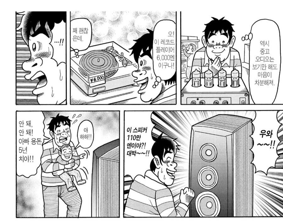 남편의 정액 5년치 가격_1.png