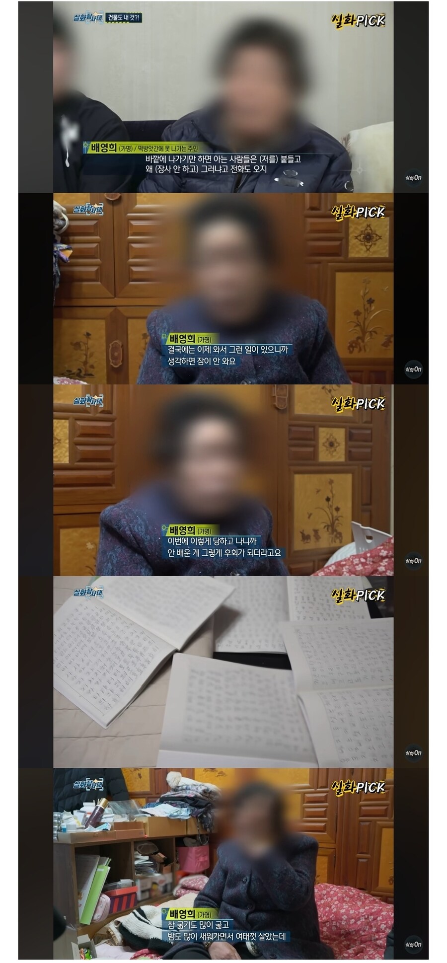 현재 난리 난 대전 소금빵 할머니 실화..JPG_5.jpg