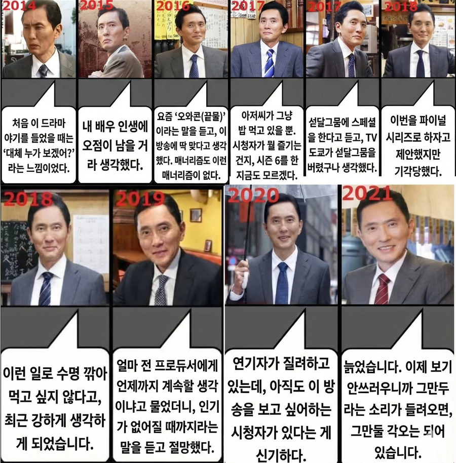 ???:아저씨가 밥먹을뿐인데 왜 인기있는지 모르겠다_1.webp