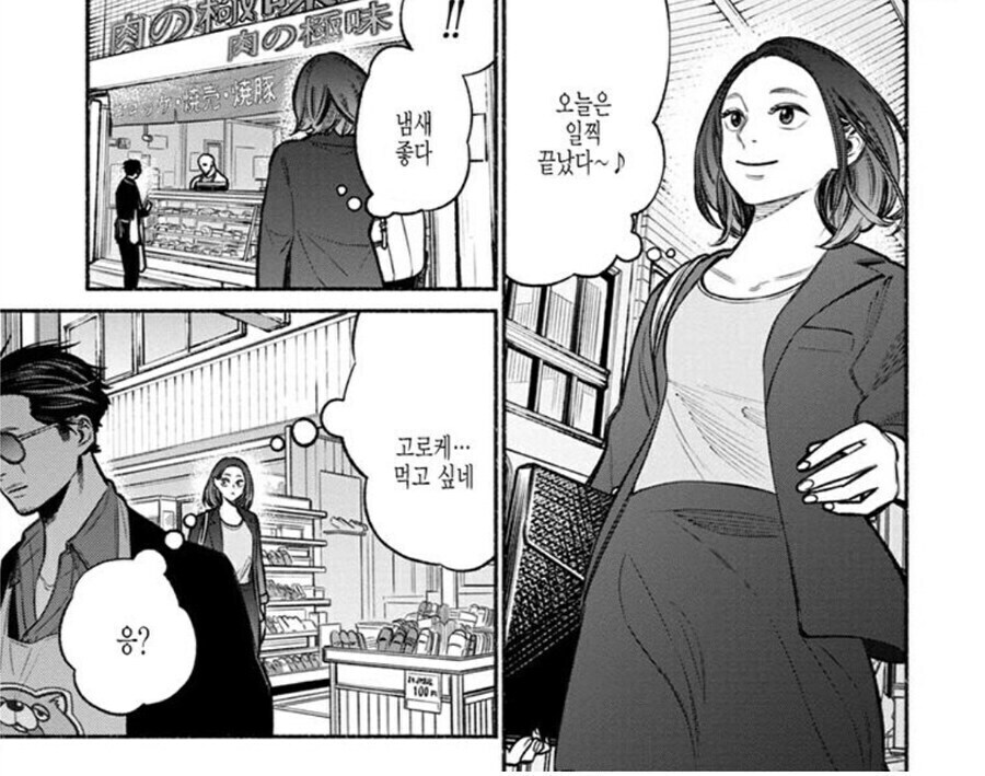 평범하게 정육점에서 고기 사는 전업주부_1.jpg