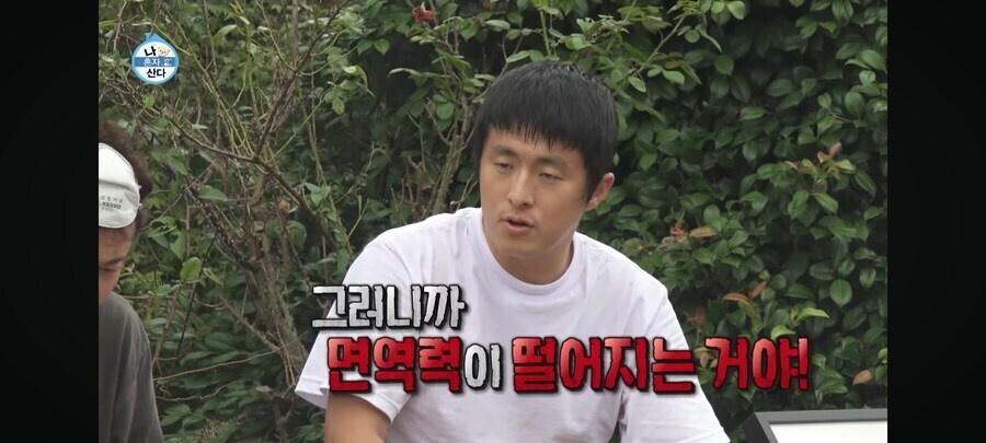 기안84 강인한 면역력의 비밀.jpg_7.jpg