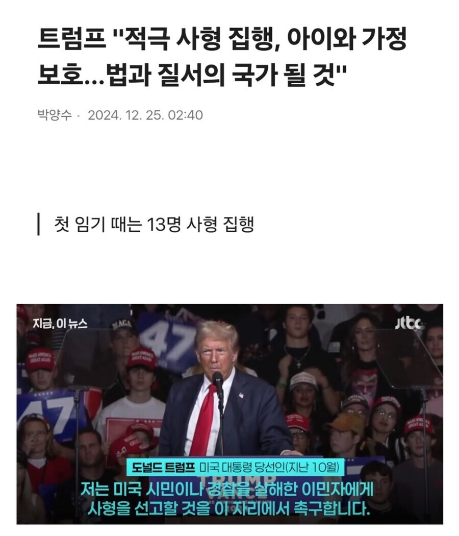 사형 찬성론자 중 권력이 막강한 사람.jpg_1.jpg
