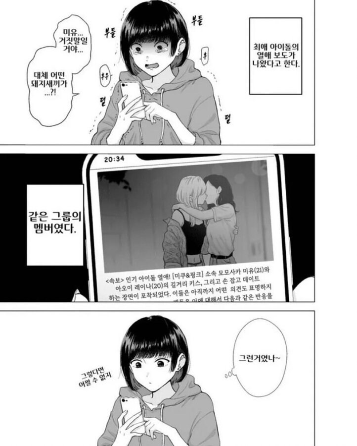 팬들끼리 내전 일어남_1.jpg