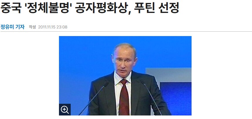 트럼프의 FIFA 평화상 수상 보고 생각나는 사건_2.png