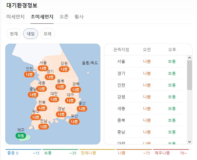 날씨] 날이 좀 풀리라치면 귀신같이 찾아오시는분_1.png