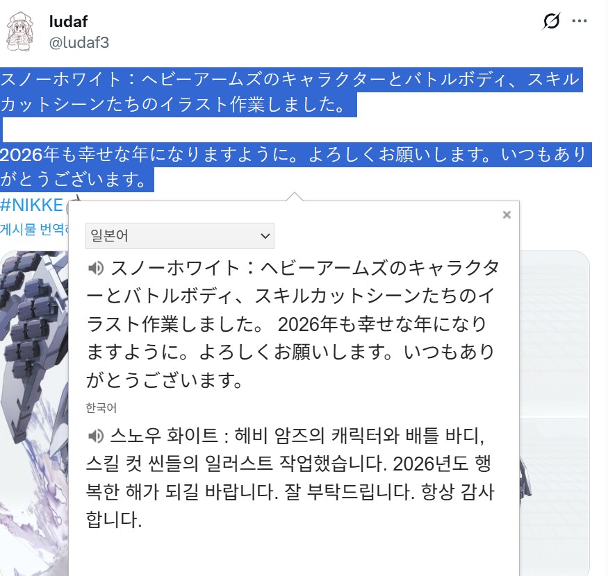 니케) 이번 스노우화이트 삼격 그리신분 작품_2.png