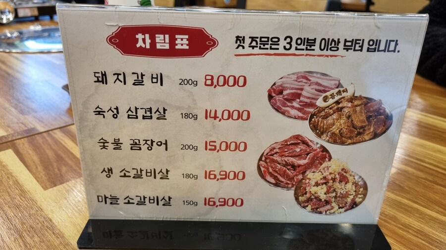 좋아하는 고깃집_1.jpg