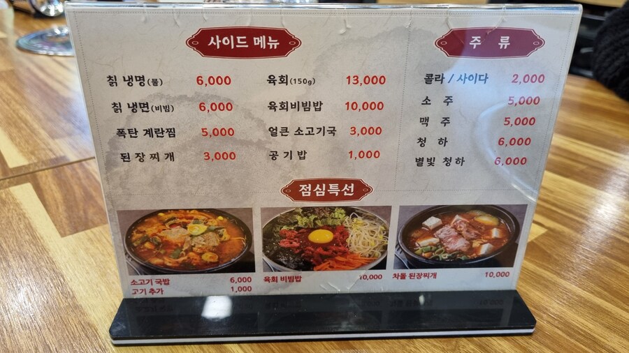 좋아하는 고깃집_2.jpg