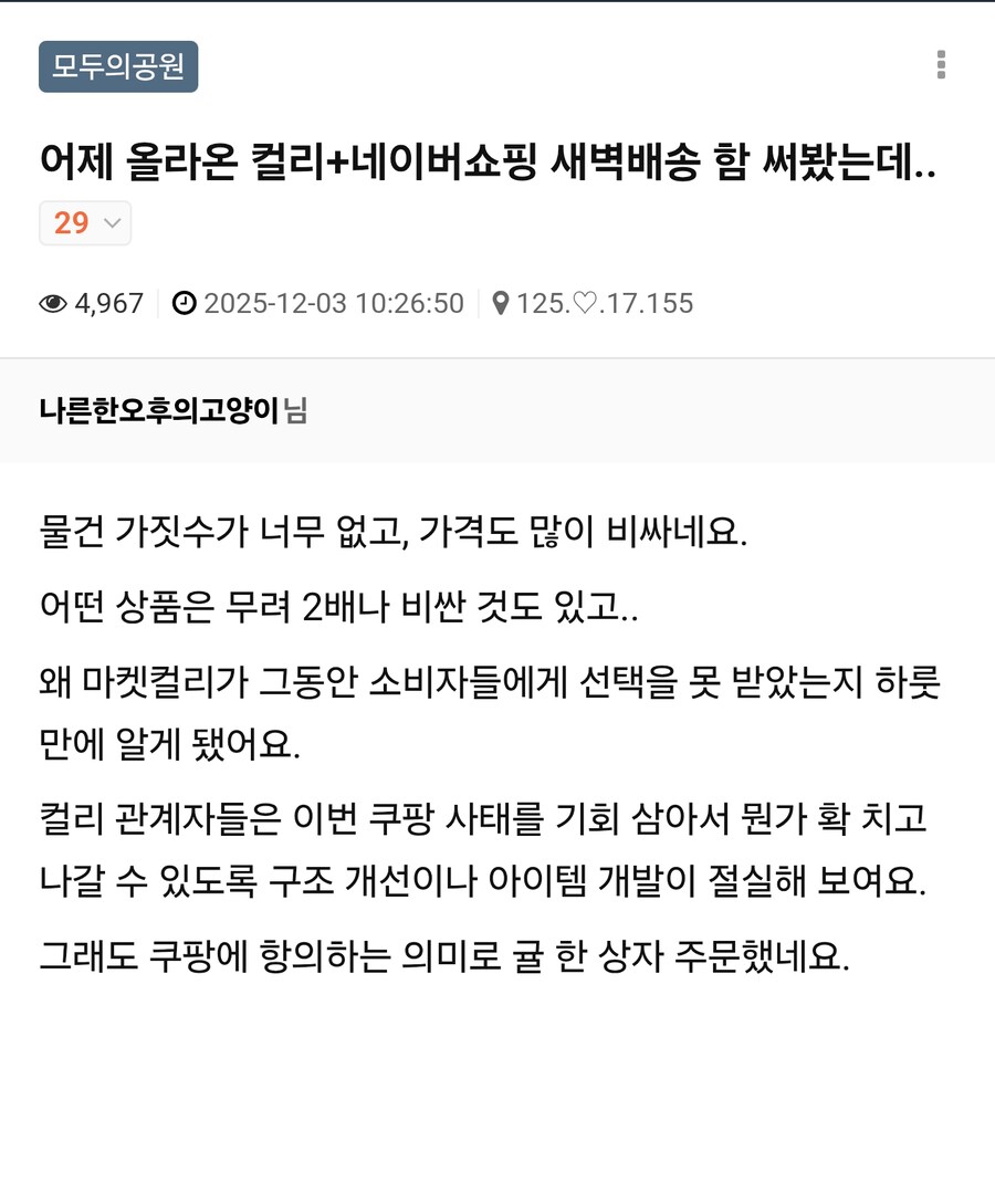 쿠팡 물류 못따라가는 이유_3.png