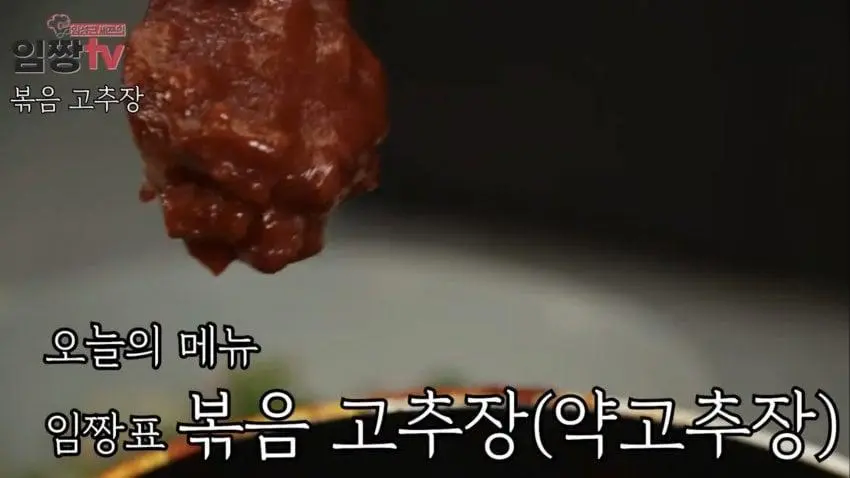 임성근 셰프의 no 슈가 레시피.jpg_1.webp