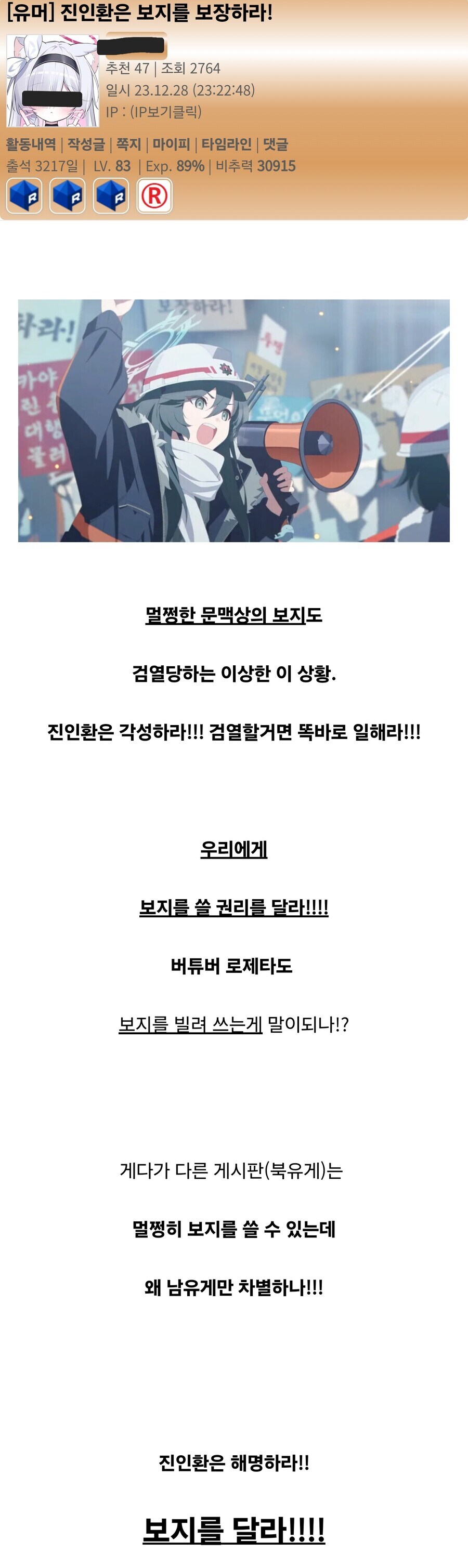 2년 전 오늘 있었던 루리웹의 역사적 사건.jpg_5.jpg