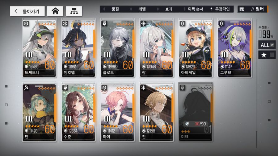 뉴럴] 소전2] 루이스 소식 들린김에 뉴럴쪽도 간만에 못한거 정리 좀 함._7.png