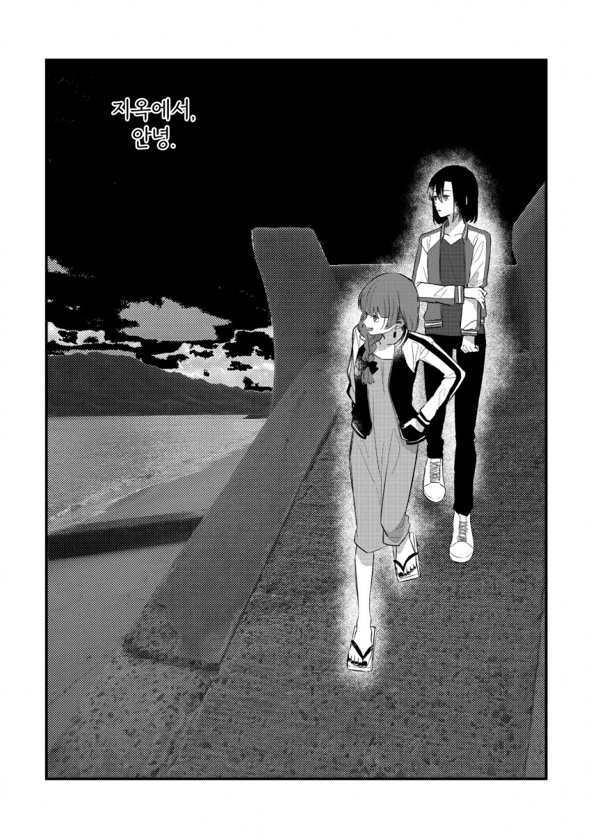 봇치] ???: 48시간 안에 히로이를 해감시키지 않으면 안 된다고?_4.png