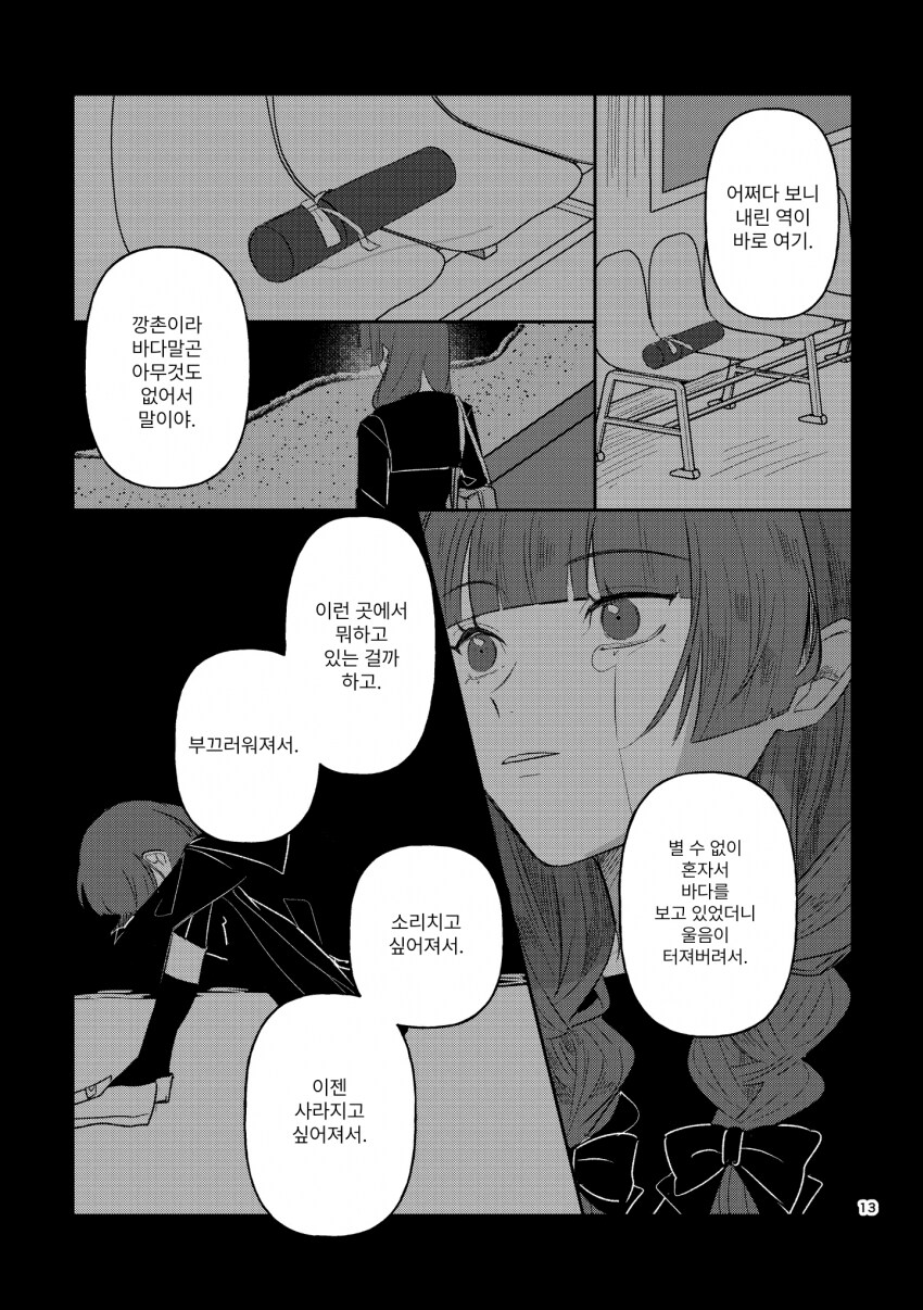 봇치] ???: 48시간 안에 히로이를 해감시키지 않으면 안 된다고?_9.png