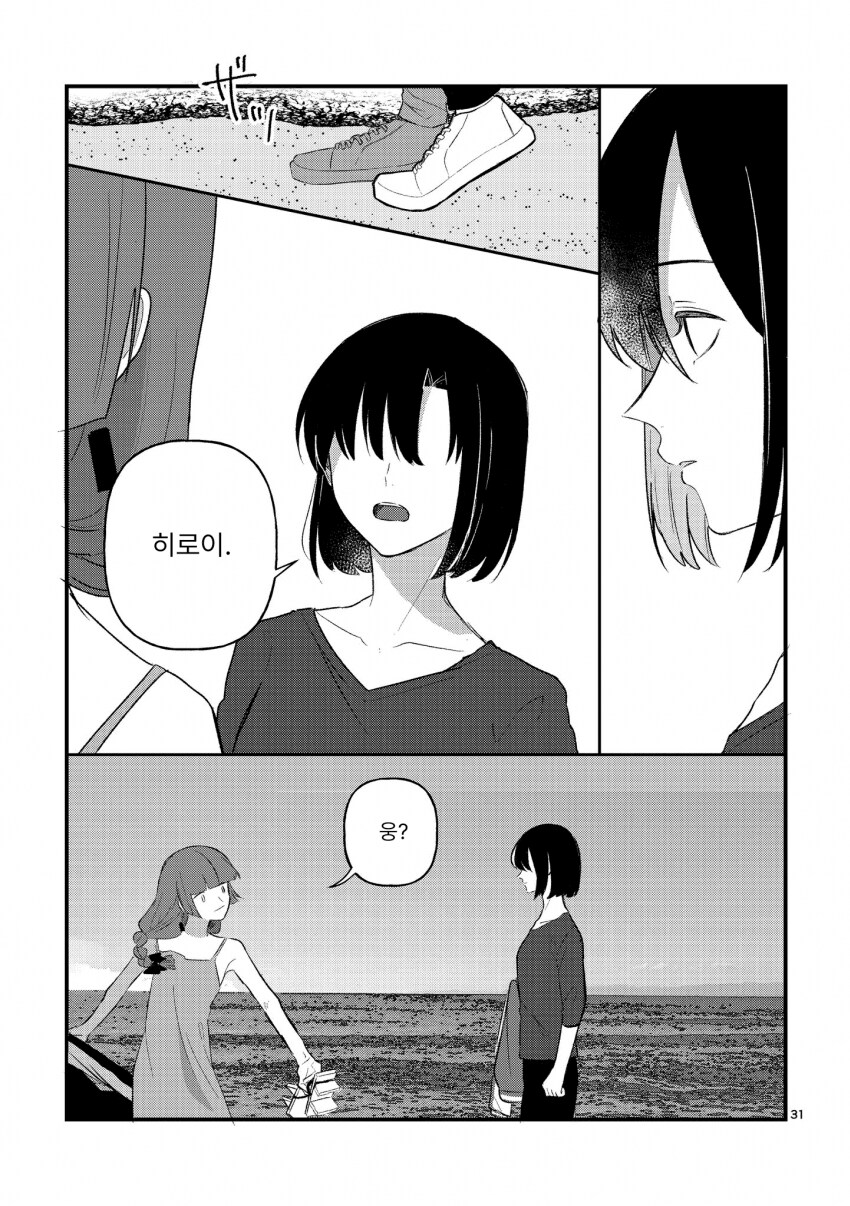 봇치] ???: 48시간 안에 히로이를 해감시키지 않으면 안 된다고?_25.png