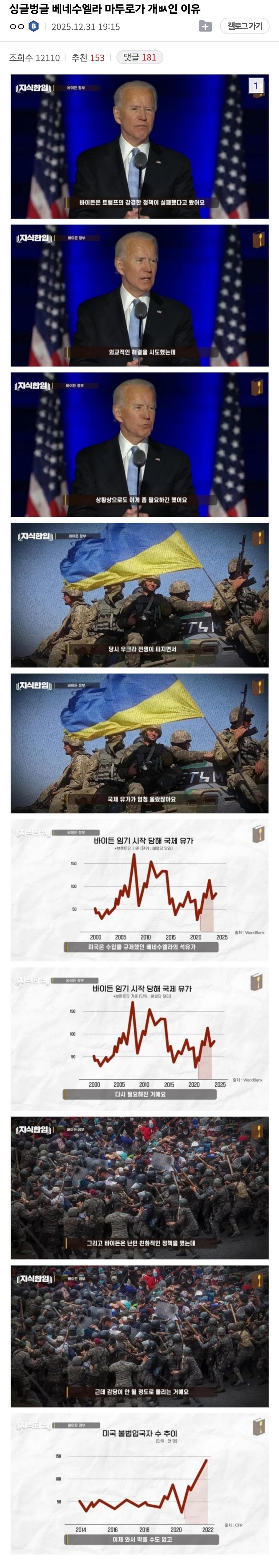 마두로가 개 좇ㅂㅅ인 이유_1.jpg