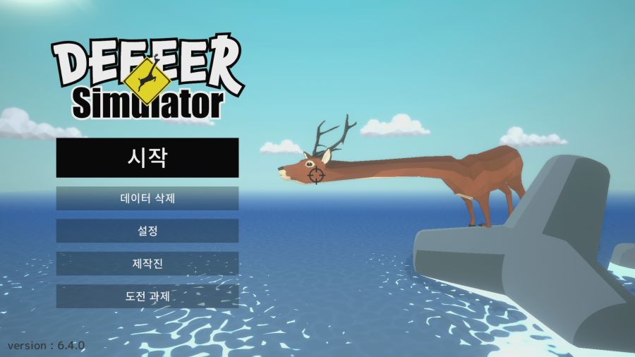 사아아아아슴 시뮬레이터_2.png