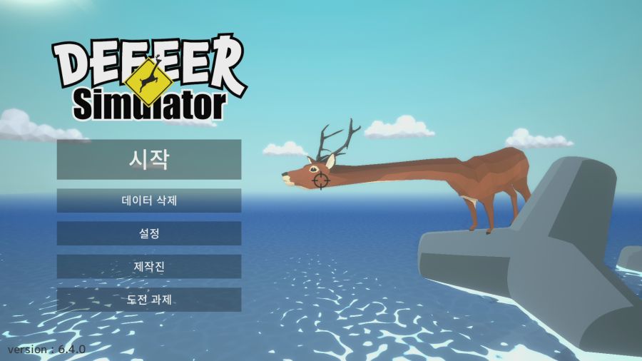 사아아아아슴 시뮬레이터_11.png