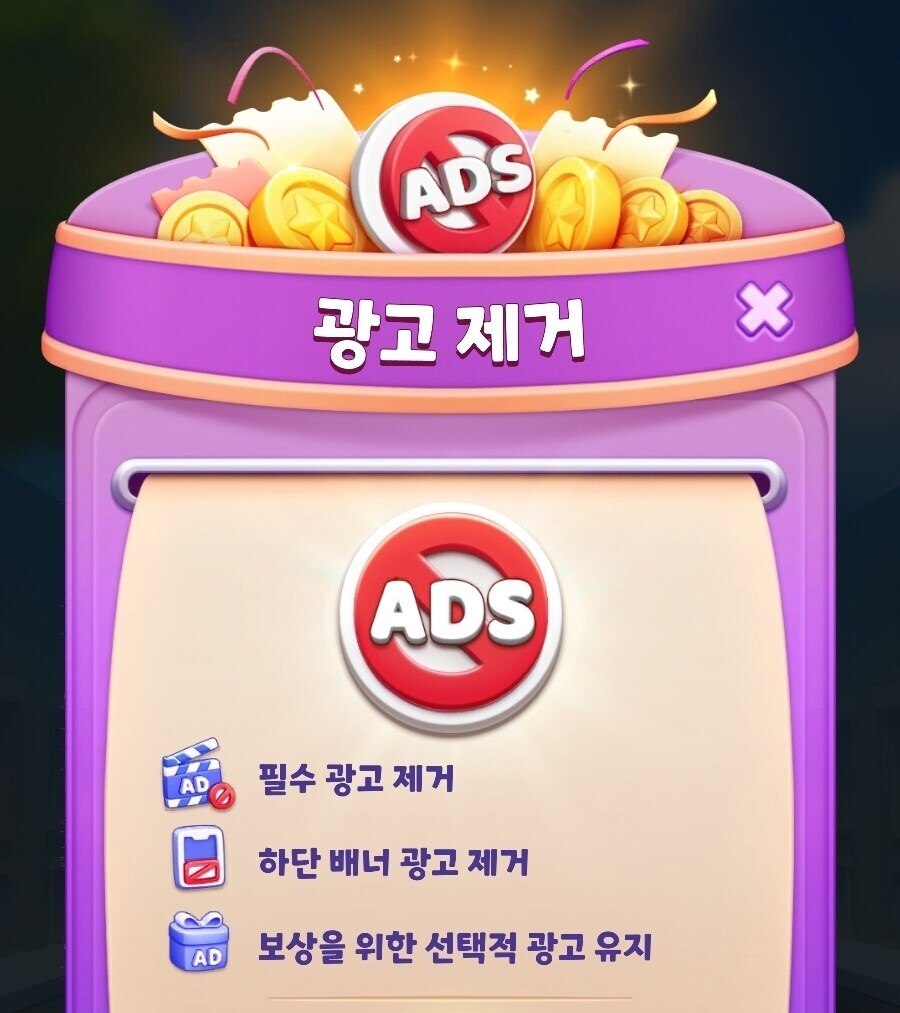 요즘 모바일 인앱광고 최대의 악의.jpg_3.jpg