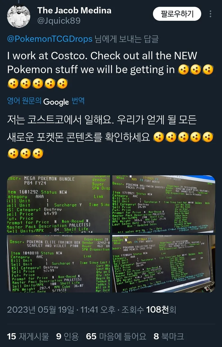 코스트코 내부 전산 시스템의 위엄_4.webp