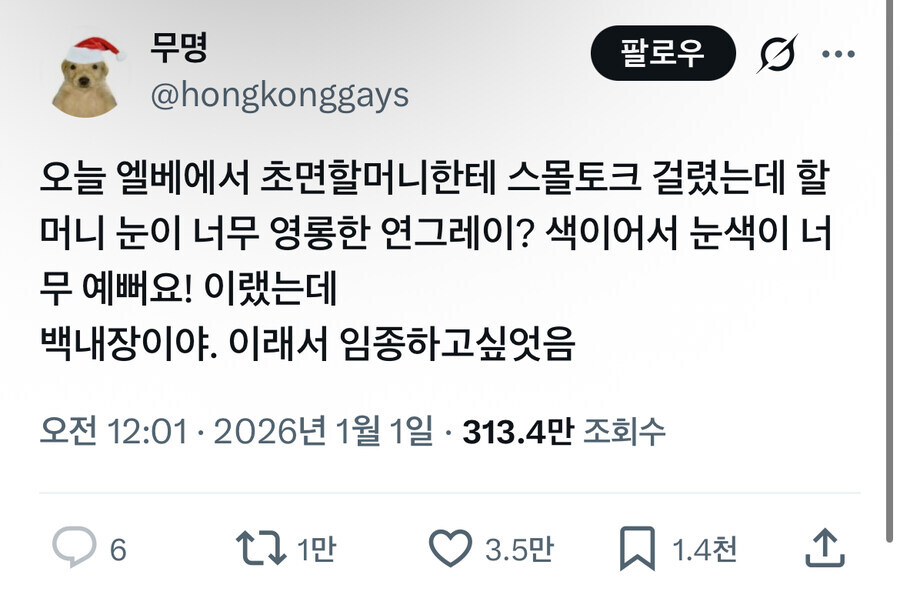 할머니 눈을 칭찬했더니_1.jpg