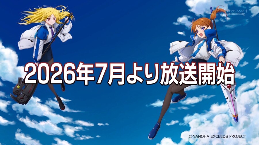 나노하) 신작 방영 많이 멀었네_1.jpg