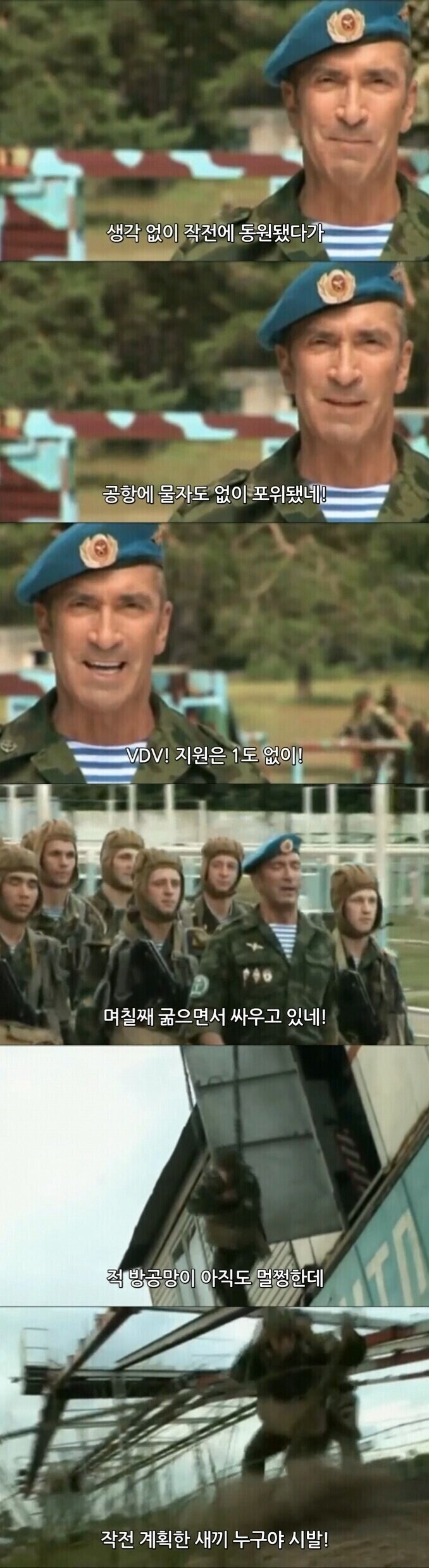 우크라한테도 참수작전을 실행했던 러시아군....JPG_2.jpg