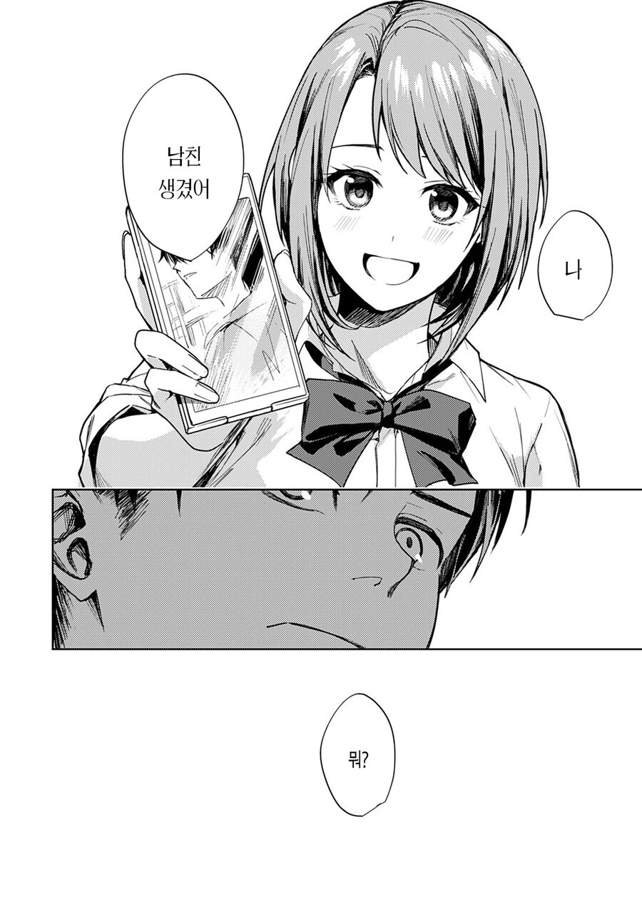 소꿉친구를 NTR당한.manga_6.jpg