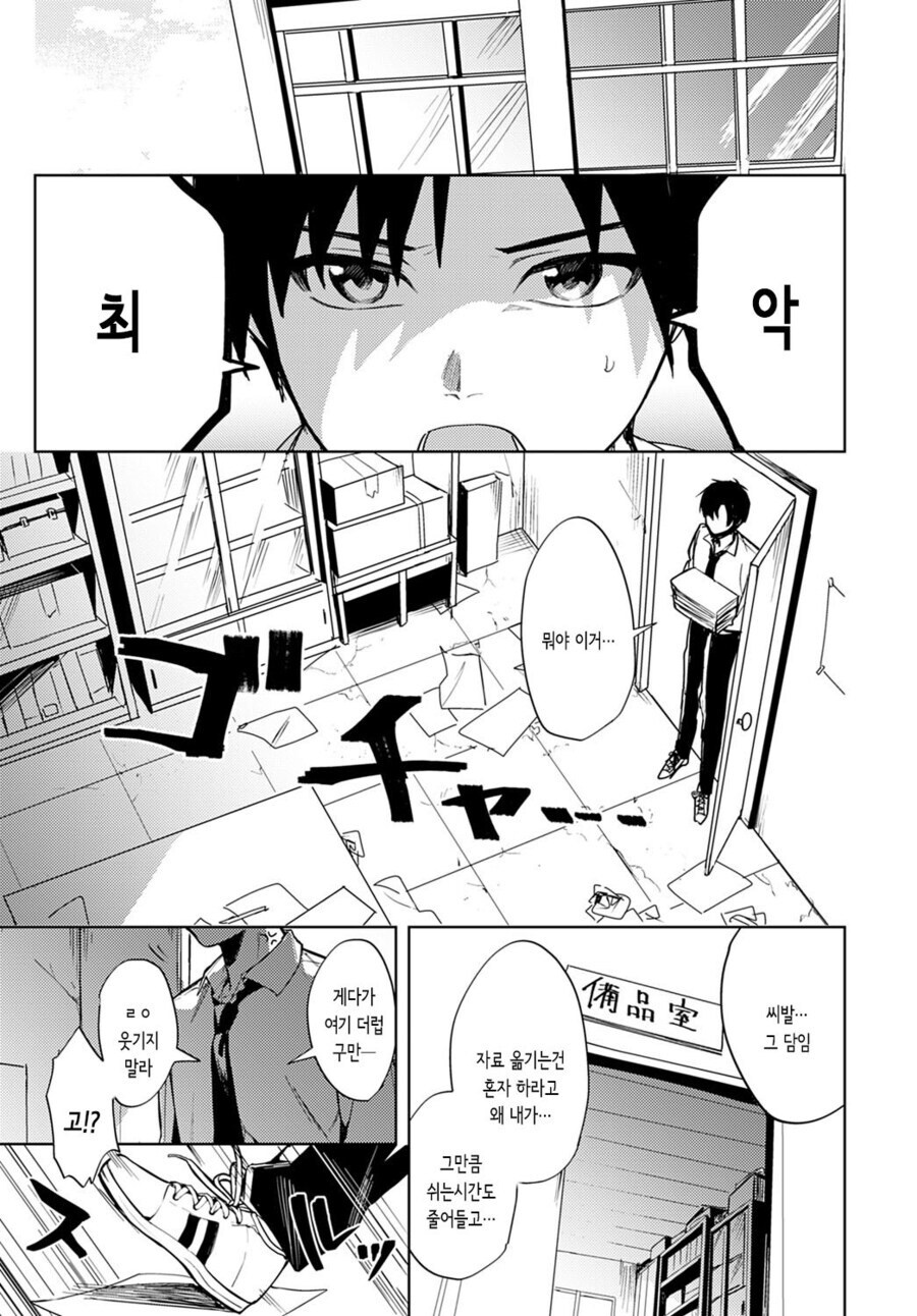 소꿉친구를 NTR당한.manga_7.jpg