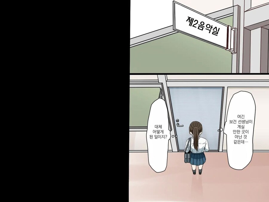 Kv)순수한 의도로 학생을 도와주는 보건선생.manhwa_19.jpg